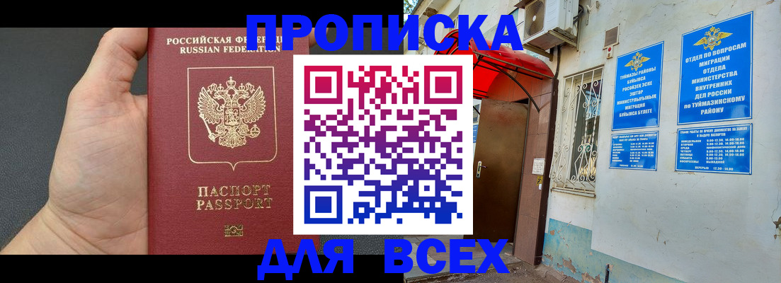 временная регистрация госуслуги в Юрьев-Польском